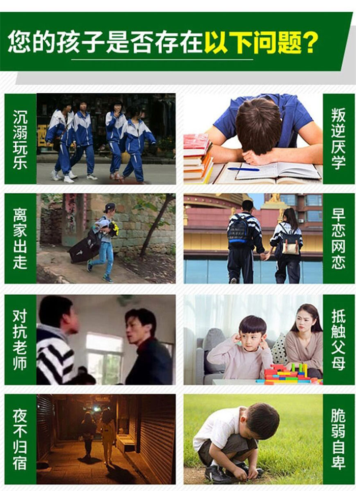  陜西榆林管教叛逆青少年學校：受教育部門監(jiān)管-圖2