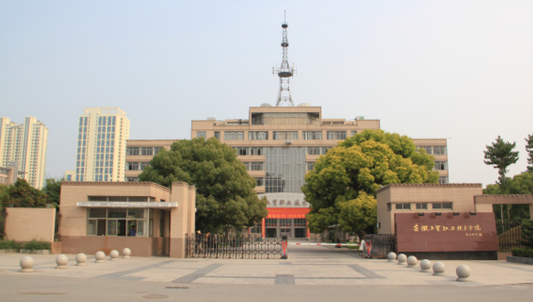 2025年安徽省單招/分類考試落榜怎么辦？還有大學(xué)可以上嗎？公辦大專預(yù)科班-圖1