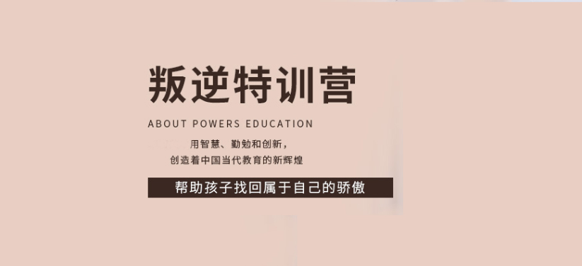 江西九江精心整理了十大受歡迎的軍事化管教戒網(wǎng)癮叛逆學(xué)校排名榜單-圖1
