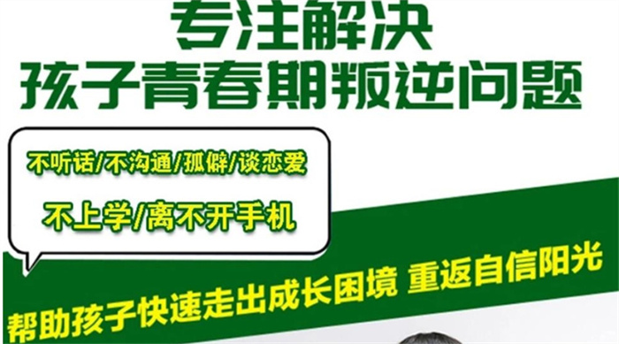 強推!隨州全封閉初中生叛逆孩子管教學校，隨州最好的叛逆學校-圖1