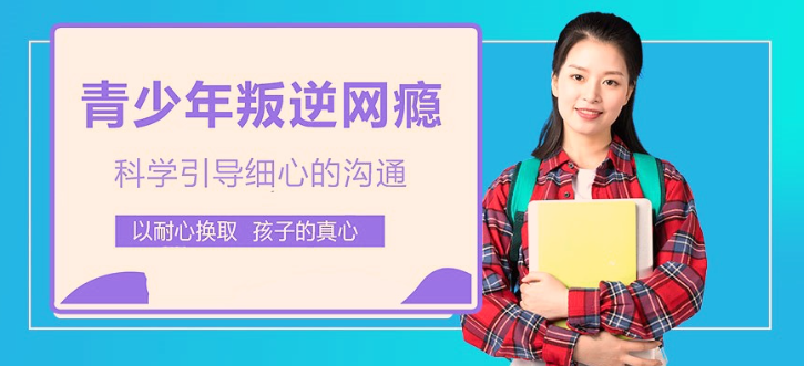 石家莊地區(qū)口碑和實(shí)力都較為突出的叛逆孩子教育學(xué)校-圖1