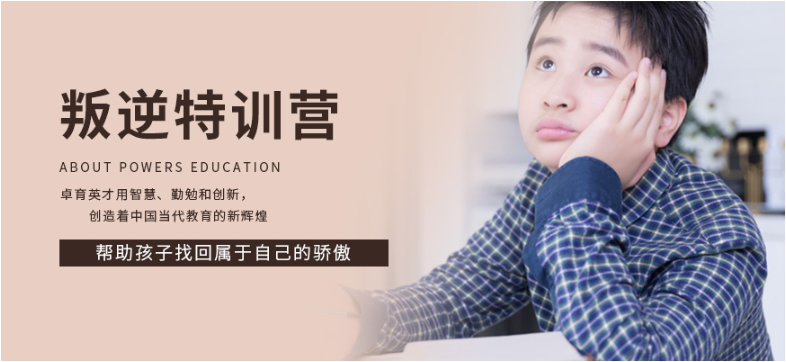 武漢市青少年叛逆網(wǎng)癮厭學(xué)不聽話的封閉式管教學(xué)校排名/靠譜-圖2 武漢市青少年叛逆網(wǎng)癮厭學(xué)不聽話的封閉式管教學(xué)校排名/靠譜-圖2