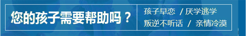武漢市青少年叛逆網(wǎng)癮厭學(xué)不聽話的封閉式管教學(xué)校排名/靠譜-圖1