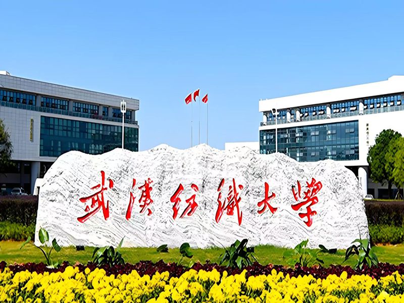 2025年武漢紡織大學成人高考（函授）報名流程是什么？報考要滿足的條件有哪些？-圖1