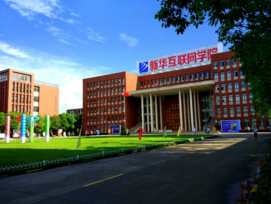 安徽新華學(xué)院中專(zhuān)部招生-重點(diǎn)中專(zhuān)-招生只招初中生（對(duì)口升學(xué)班-藝考班-技能班）-圖2