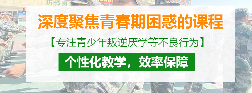 精選叛逆學(xué)校盤點(diǎn)！江西十大軍事化封閉式叛逆學(xué)校排行榜-圖2