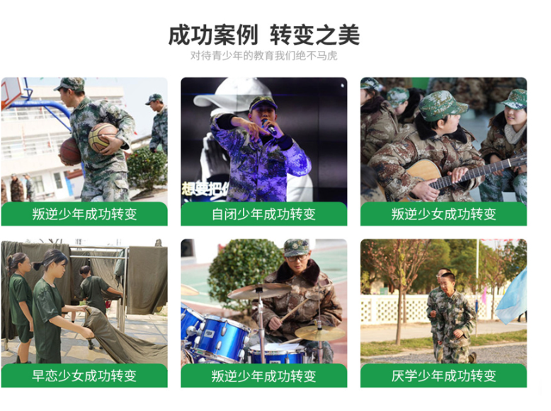 2025安徽滁州解決青春期叛逆問題全封閉特訓(xùn)學(xué)校排名-圖3