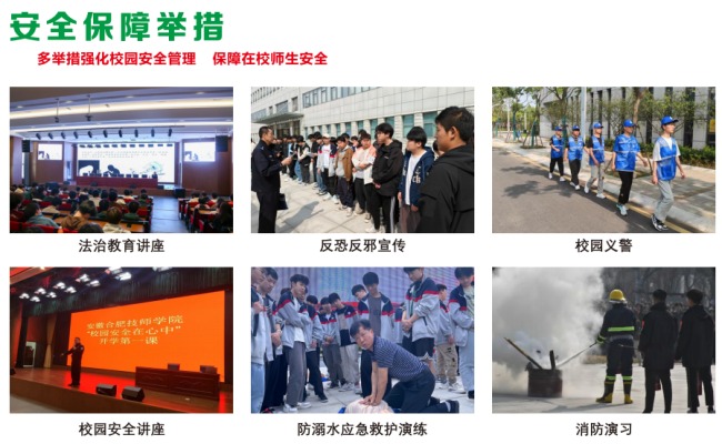 安徽合肥2025年初中生畢業(yè)沒有考上高中可以讀哪所院校？——安徽合肥技師學(xué)院-圖2