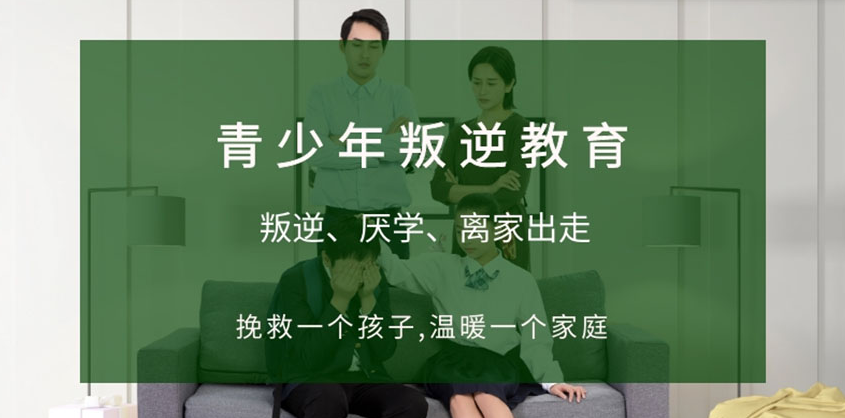 安徽六安地區(qū)備受認(rèn)可的十大厭學(xué)管教學(xué)校排名-圖1