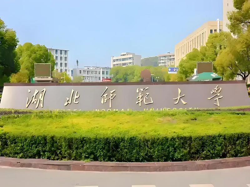 2025年湖北師范大學(xué)成人高考（函授）專(zhuān)升本招生指南 官網(wǎng)發(fā)布最新招生簡(jiǎn)章及報(bào)名入口一覽-圖1