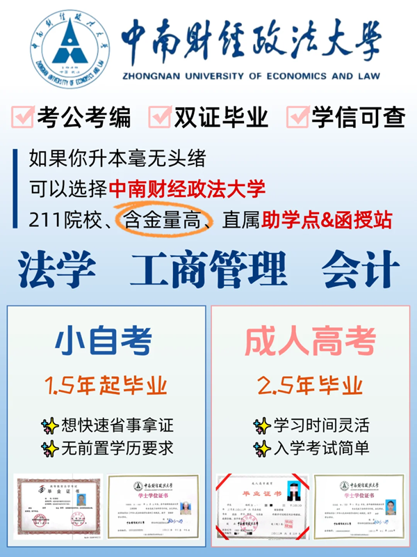 湖北成人高考有哪些學(xué)?？梢詧?bào)名？湖北成考院校有哪些-圖1