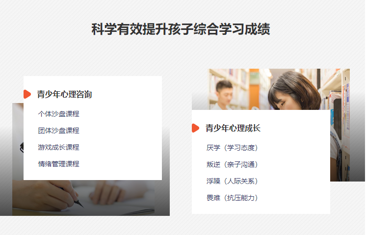 山西大同十大封閉式管理叛逆孩子學(xué)校排行榜及教育指南-圖2