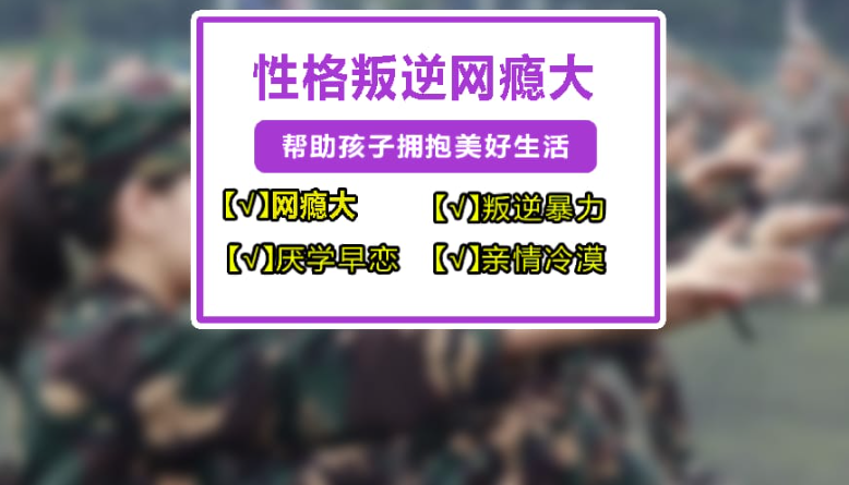 速覽！山西太原正規叛逆學校精選前十一覽-圖2