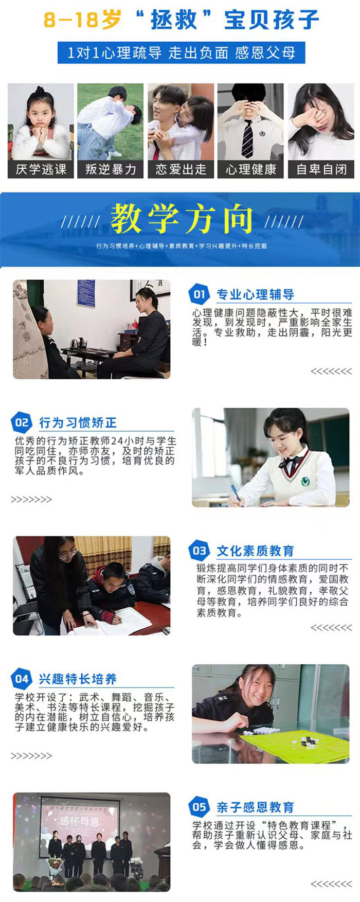 河南護航封閉式叛逆學校在哪兒？收費怎么樣-圖2
