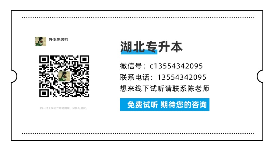 武漢市2025年統(tǒng)招全日制專升本培訓(xùn)機(jī)構(gòu)排行榜推薦如下：-圖3