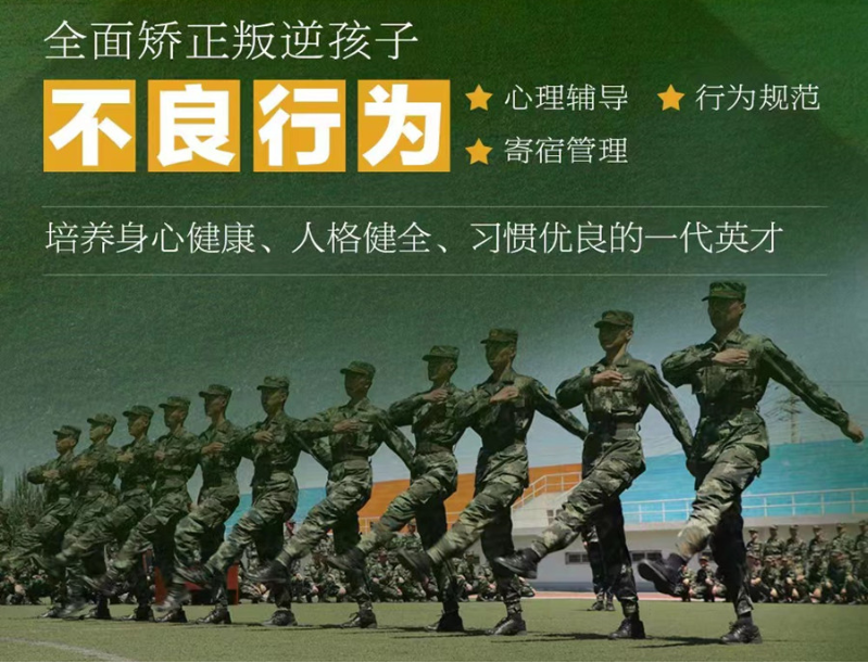 恩施地區(qū)青少年全封閉式特訓(xùn)營(叛逆厭學(xué)網(wǎng)癮管教學(xué)校)-圖3