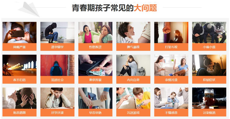 武漢地區(qū)青春期叛逆孩子全封閉式特訓(xùn)營(yíng)(厭學(xué)網(wǎng)癮管教學(xué)校)-圖1 武漢地區(qū)青春期叛逆孩子全封閉式特訓(xùn)營(yíng)(厭學(xué)網(wǎng)癮管教學(xué)校)-圖1