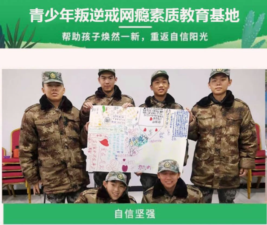 武漢地區(qū)青春期叛逆孩子全封閉式特訓(xùn)營(yíng)(厭學(xué)網(wǎng)癮管教學(xué)校)-圖3