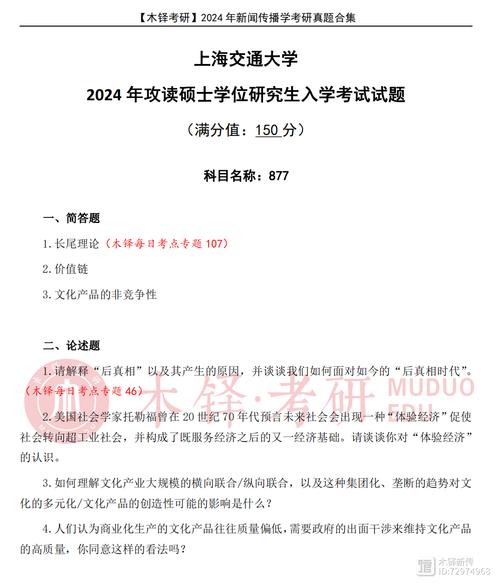 山東省文管錄取分數(shù)線(詳解)-圖1
