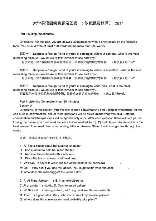 四級試卷題型詳細(xì)介紹-圖1