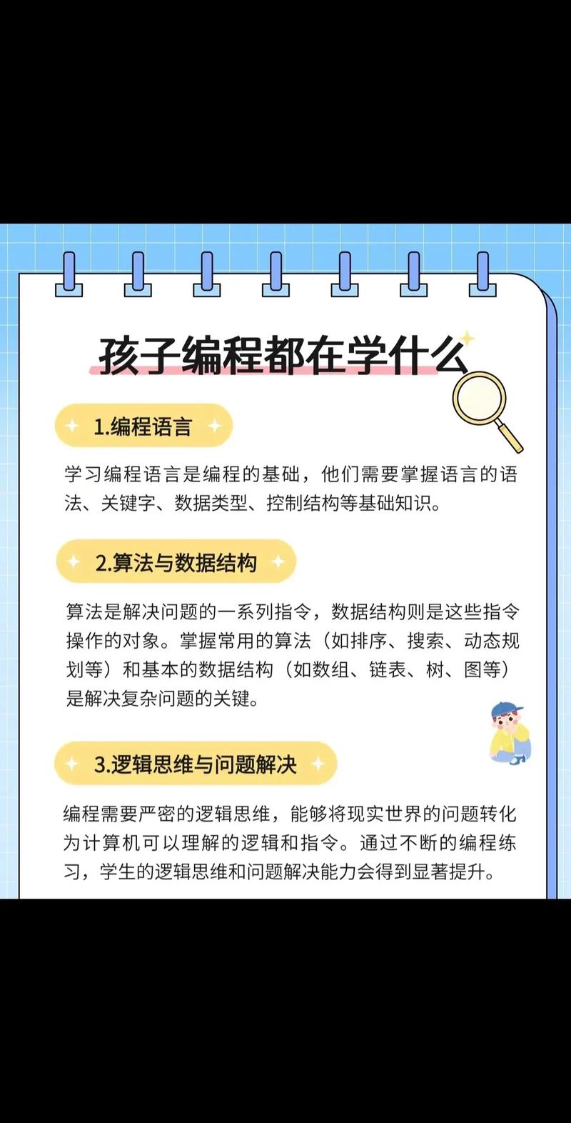 學(xué)習(xí)編程先學(xué)什么-圖1