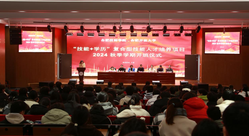 安徽合肥技師學(xué)院2025年招生簡章——培養(yǎng)高素質(zhì)技能人才的典范-圖3