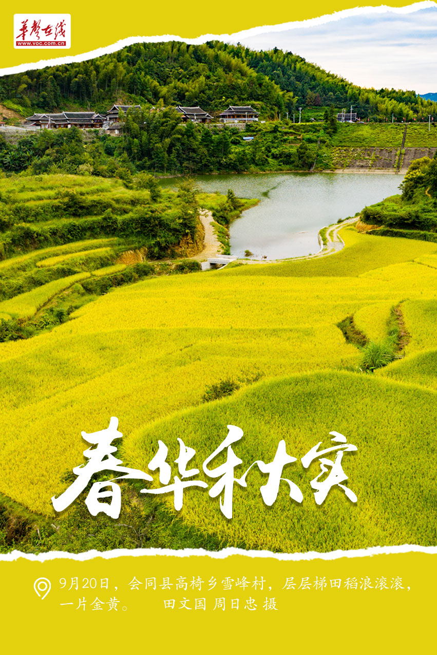 春華秋實(shí)的意思-圖1