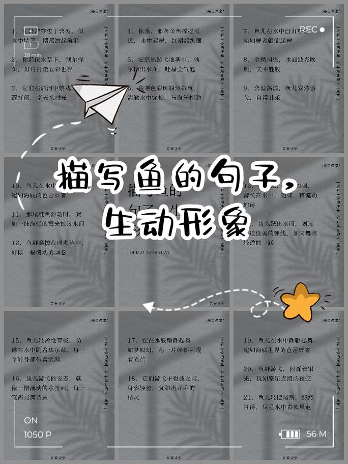 魚(yú)貫而入造句-圖1
