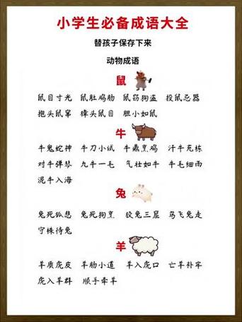 乘輕驅(qū)肥是什么意思_近義詞_來源-圖1