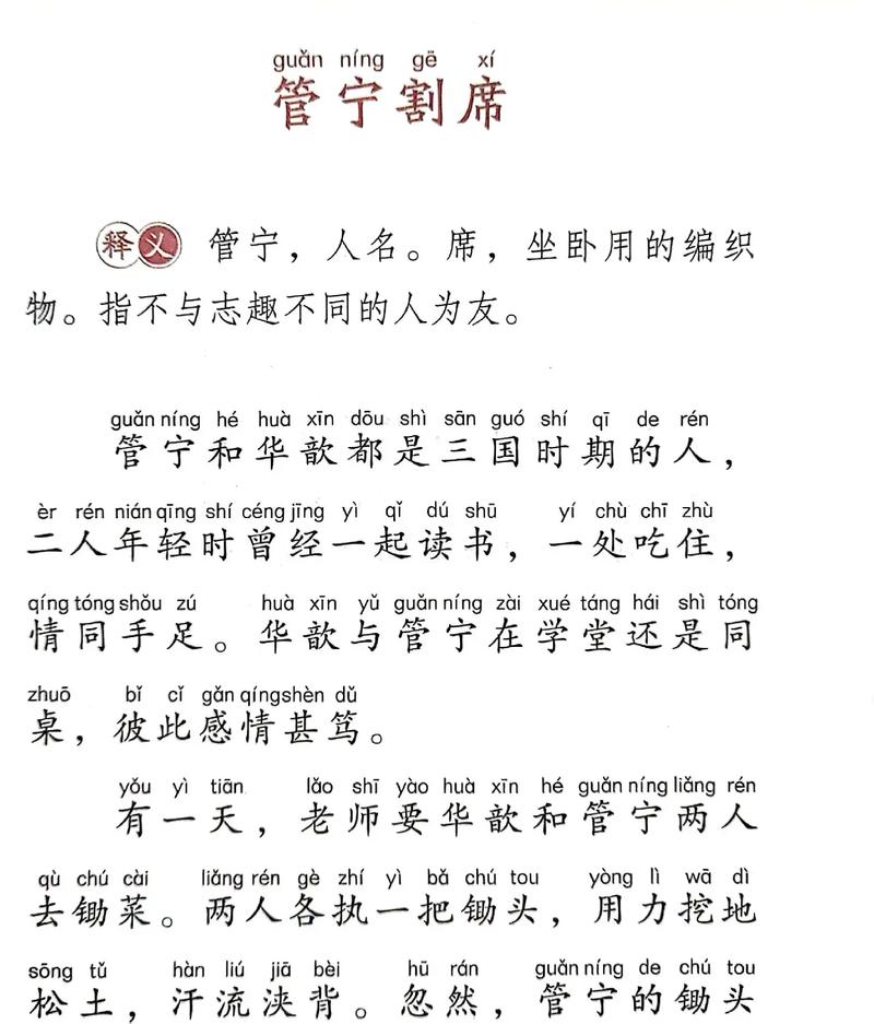齒牙余論是什么意思_近義詞_來(lái)源-圖1