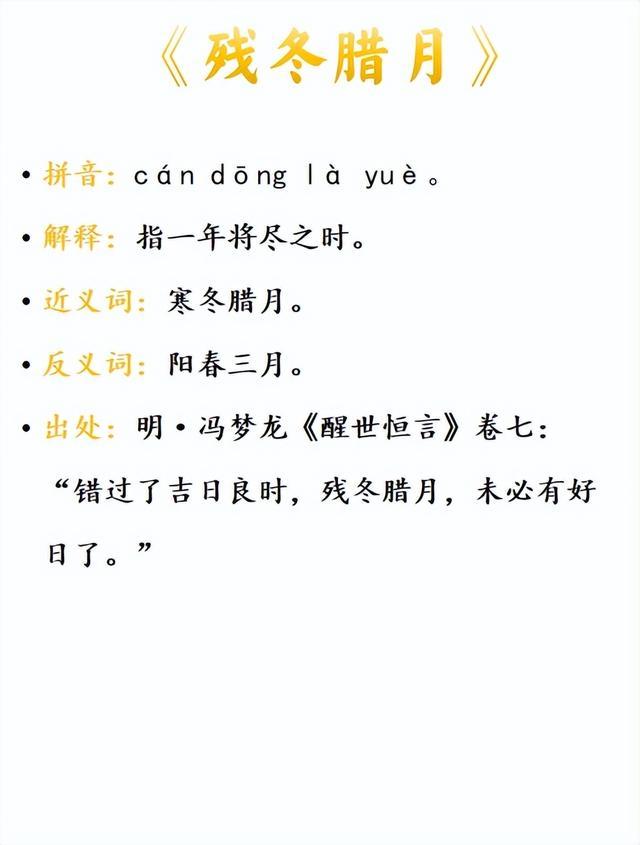 殘茶剩飯是什么意思_近義詞_來(lái)源-圖1