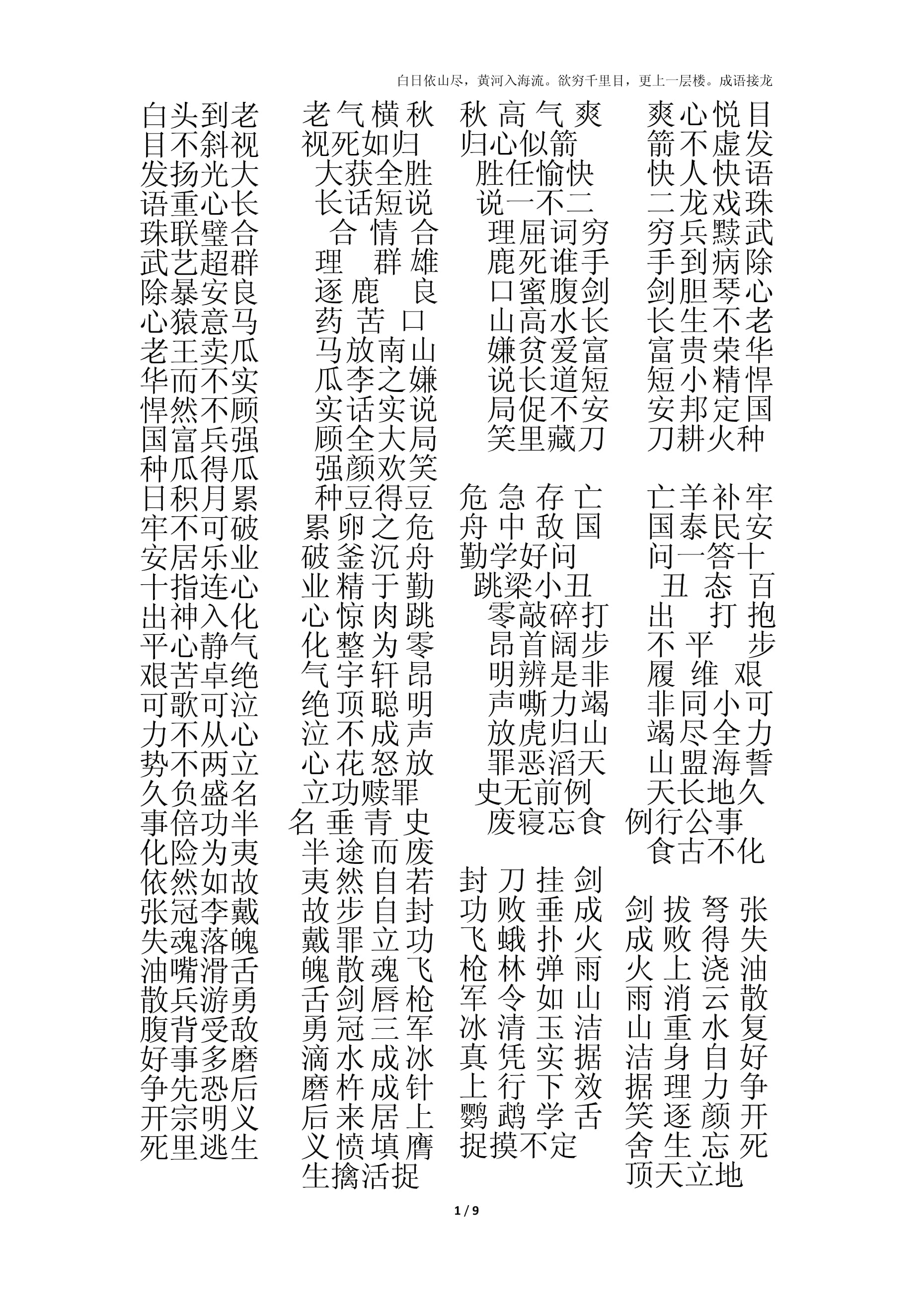 拔趙易漢是什么意思_近義詞_來源-圖1