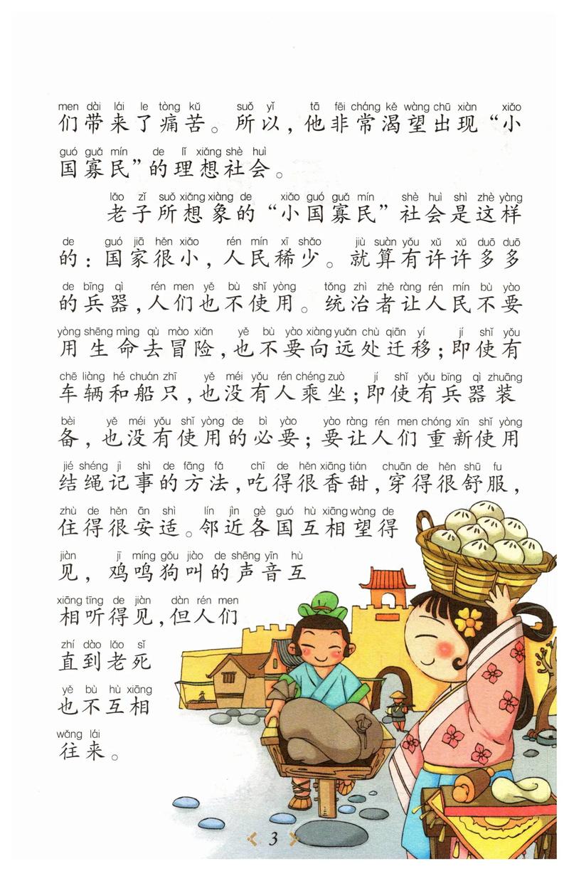 安于現(xiàn)狀是什么意思_近義詞_來源-圖1