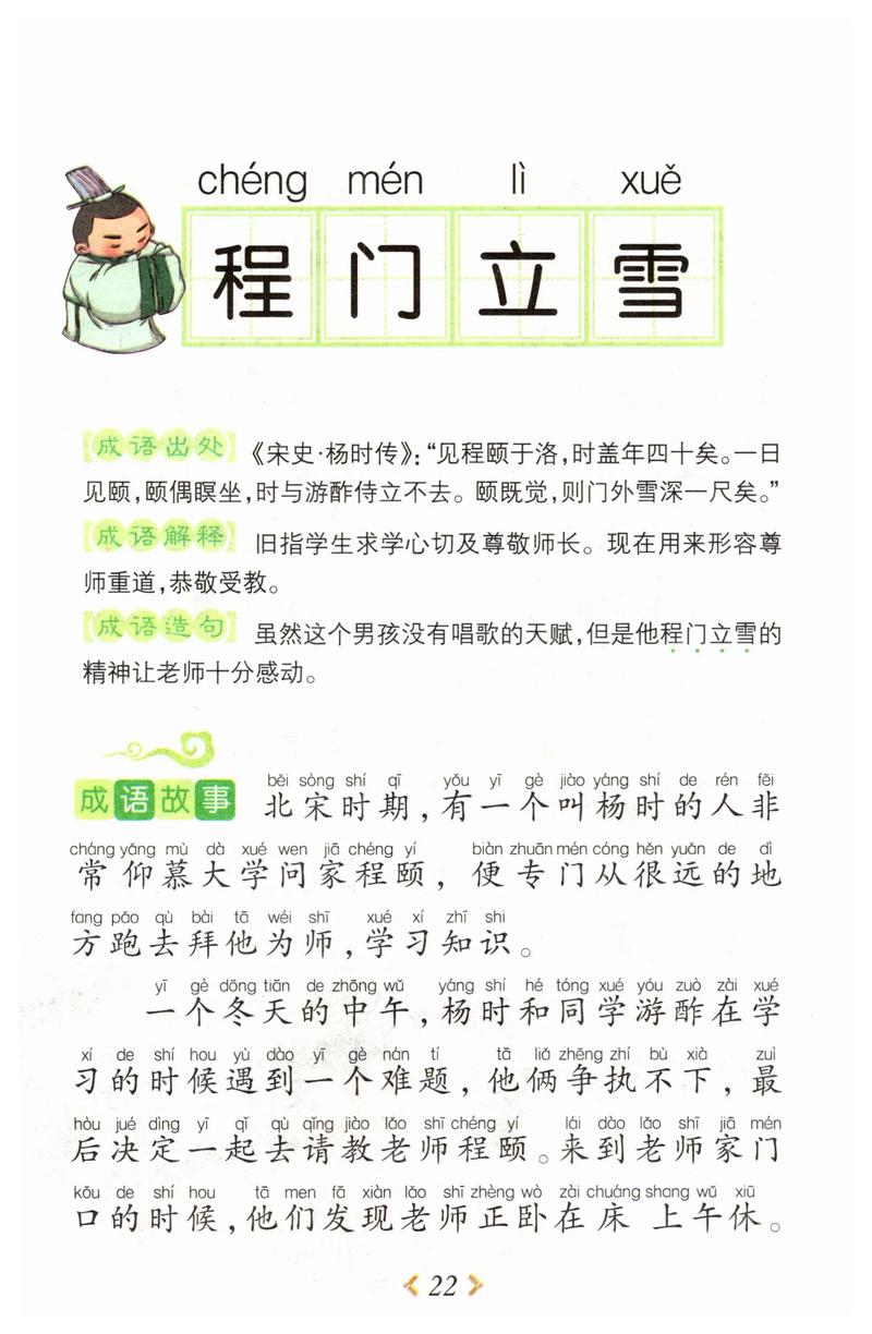 沉冤莫白是什么意思_近義詞_來(lái)源-圖1