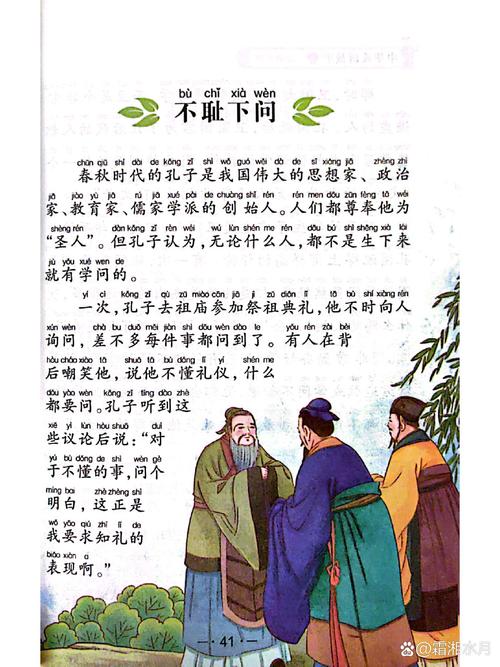 不識(shí)人間有羞恥事是什么意思_近義詞_來(lái)源-圖1