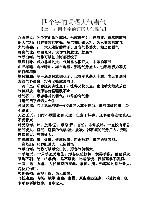 財(cái)大氣粗是什么意思_近義詞_來源-圖1