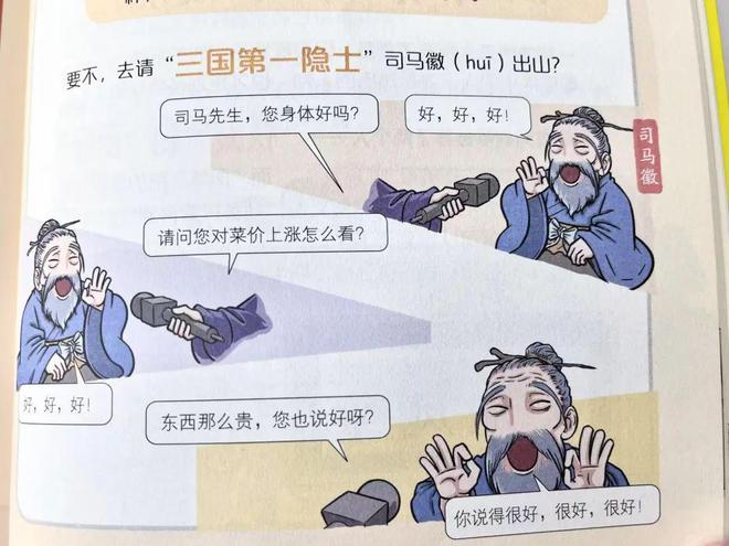 篡位奪權(quán)是什么意思_近義詞_來(lái)源-圖1