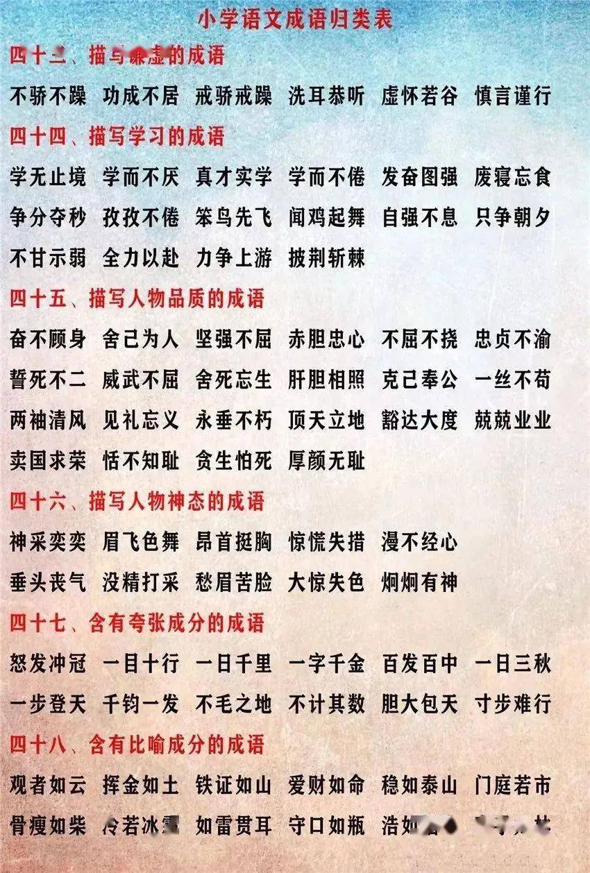 拔葵啖棗是什么意思_近義詞_來(lái)源-圖1