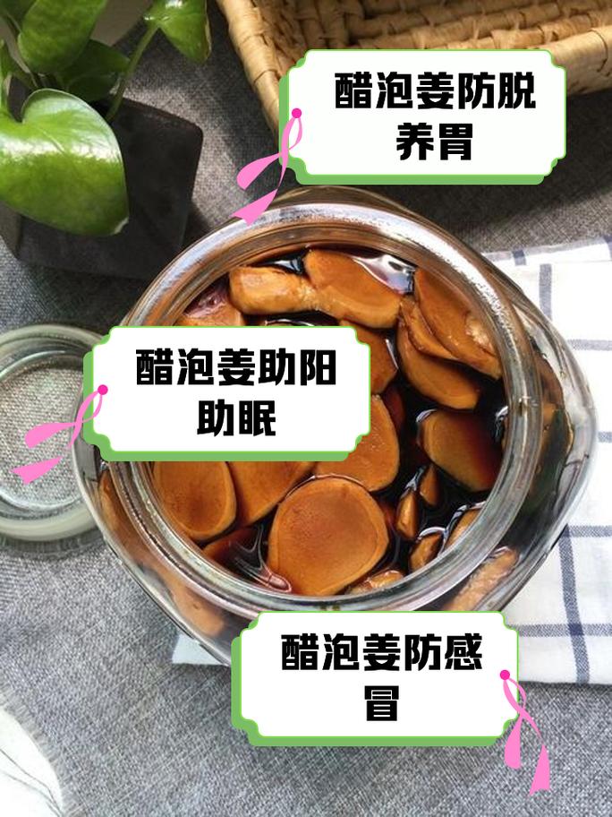 熬姜呷醋是什么意思_近義詞_來(lái)源-圖1