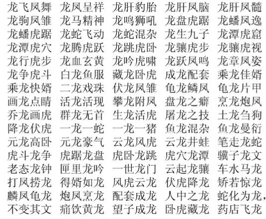長(zhǎng)駕遠(yuǎn)馭是什么意思_近義詞_來源-圖1