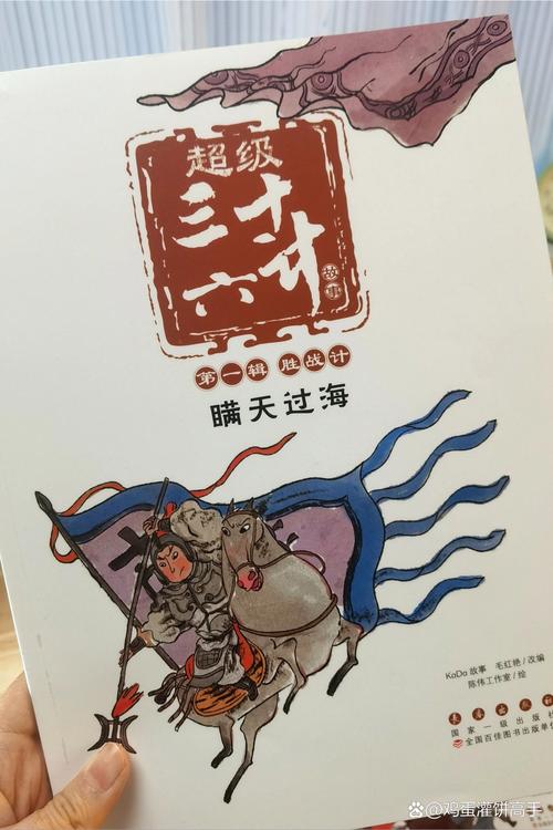 操奇計(jì)贏是什么意思_近義詞_來源-圖1
