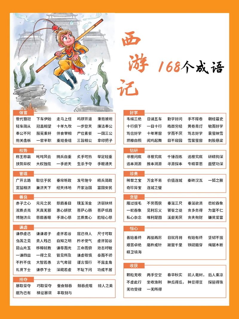 兵多將廣是什么意思_近義詞_來(lái)源-圖1