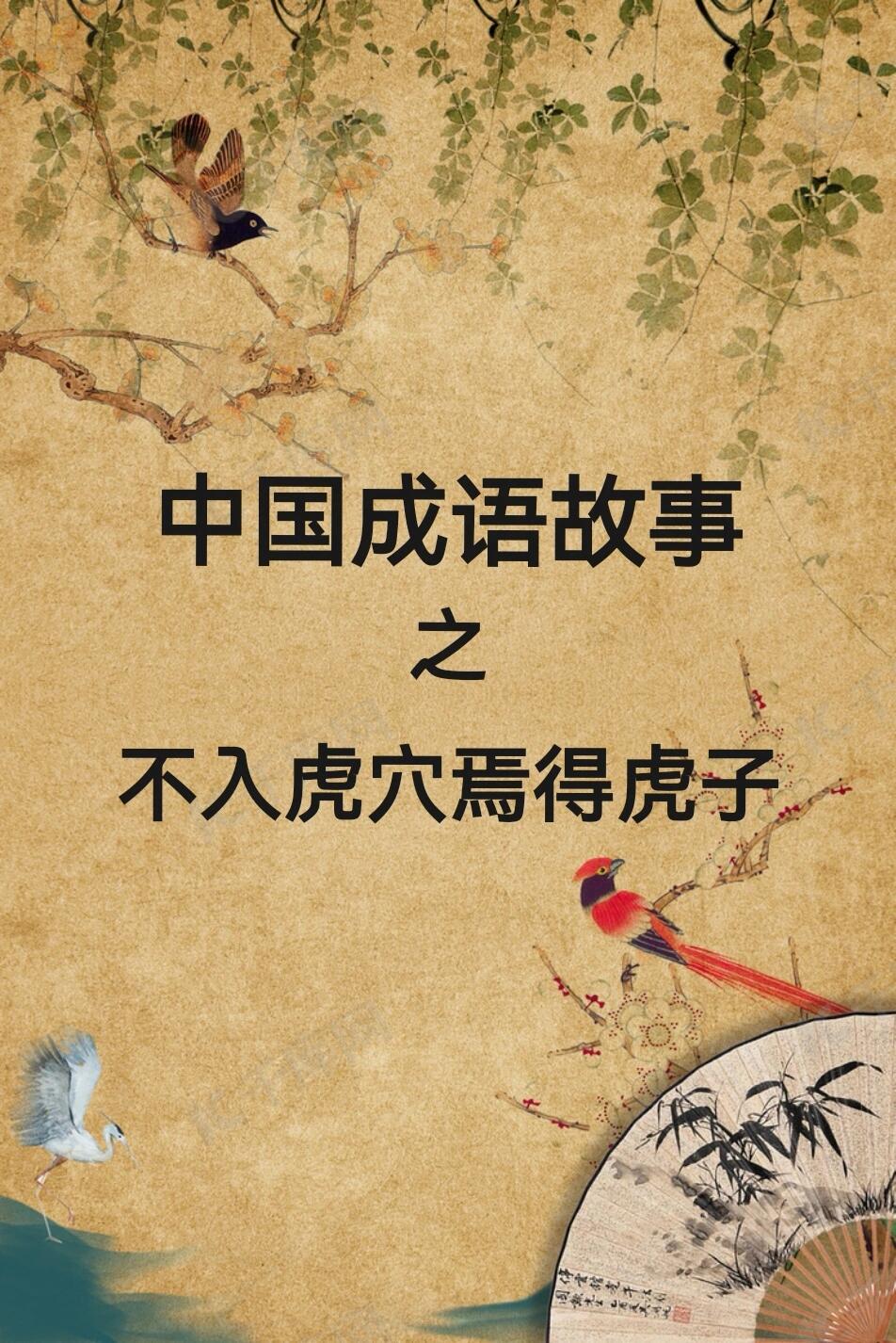 百足之蟲，死而不僵的意思_釋義_出處-圖1