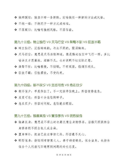 敗法亂紀的意思_釋義_出處-圖1