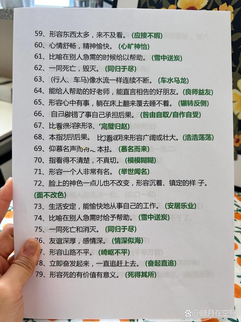舉國(guó)一致的解釋_近義詞_反義詞-圖1