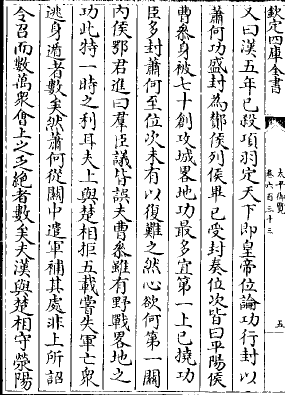 計(jì)功行封的解釋_近義詞_反義詞-圖1