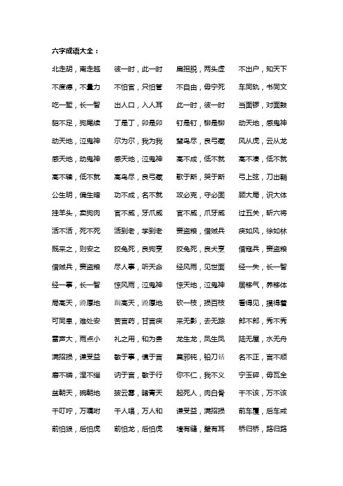 不怕官，只怕管的解釋_近義詞_反義詞-圖1
