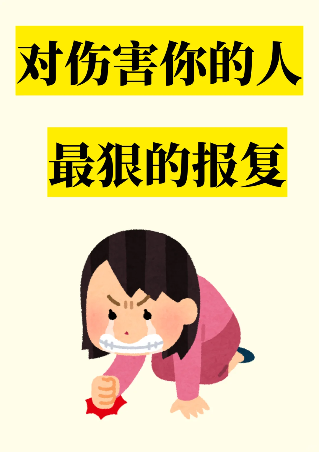 打擊報復(fù)的解釋_近義詞_反義詞-圖1