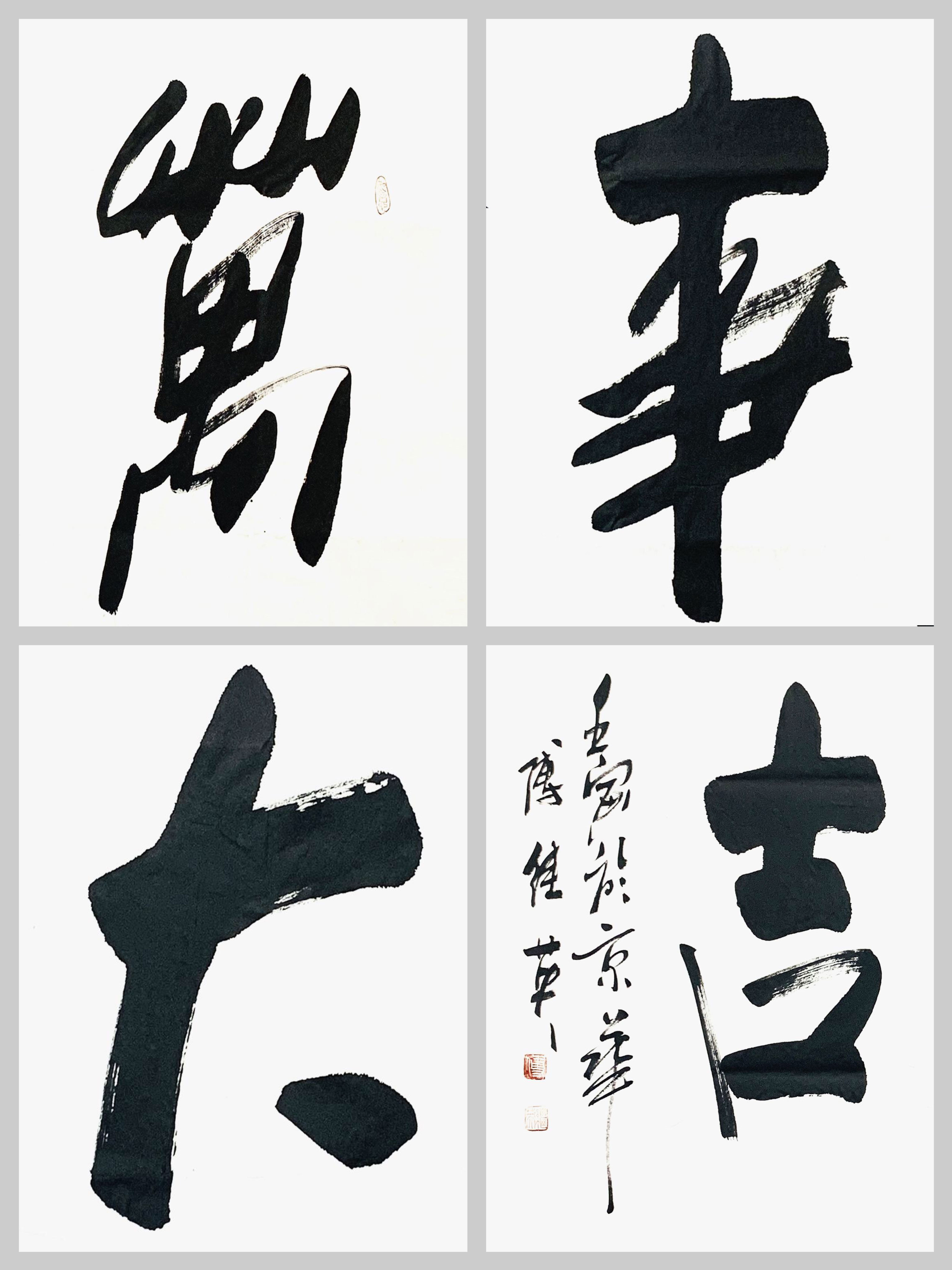 萬(wàn)事大吉的解釋_近義詞_反義詞-圖1