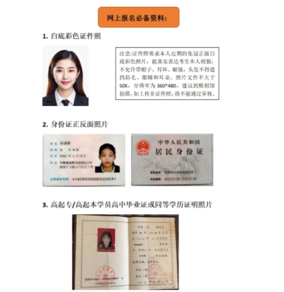 2025年安徽省成人教育/函授專科建筑設(shè)計專業(yè)怎么報名？——官網(wǎng)最新發(fā)布招生指南 -圖2